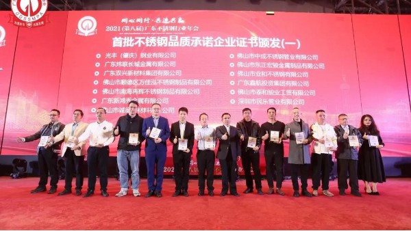 雙興動態 | 雙興不銹鋼管榮獲首批不銹鋼品質承諾企業！